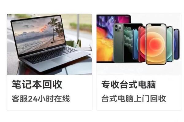 黄骅回收笔记本